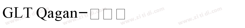 GLT Qagan字体转换 GLT Qagan字体转换